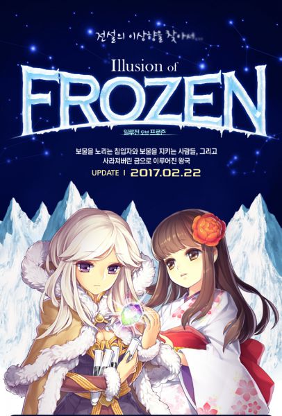 Datei:Illusion of Frozen.jpg